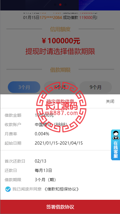 图片[8]_双语言网贷源码系统/小额贷款源码/合同贷款/贷款平台_长江源码网-精品源码网