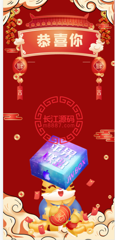 图片[9]_开源数码盲盒源码_长江源码网-精品源码网