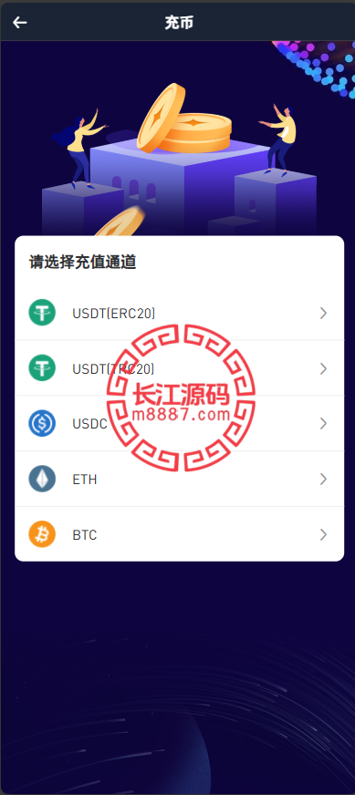 图片[9]_Crypto多语言交易所/前端uniapp纯源码/秒合约交易+合约交易+期权交易+币币交易+杠杆交易+挖矿锁仓+新币申购+NFT盲盒+双币理财_长江源码网-精品源码网