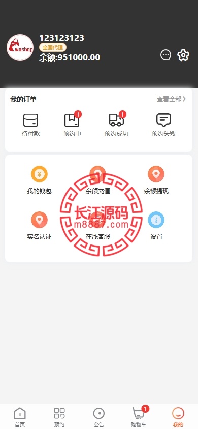 图片[9]_海外医疗预约系统/多语言医疗预约投资源码/前端uniapp_长江源码网-精品源码网