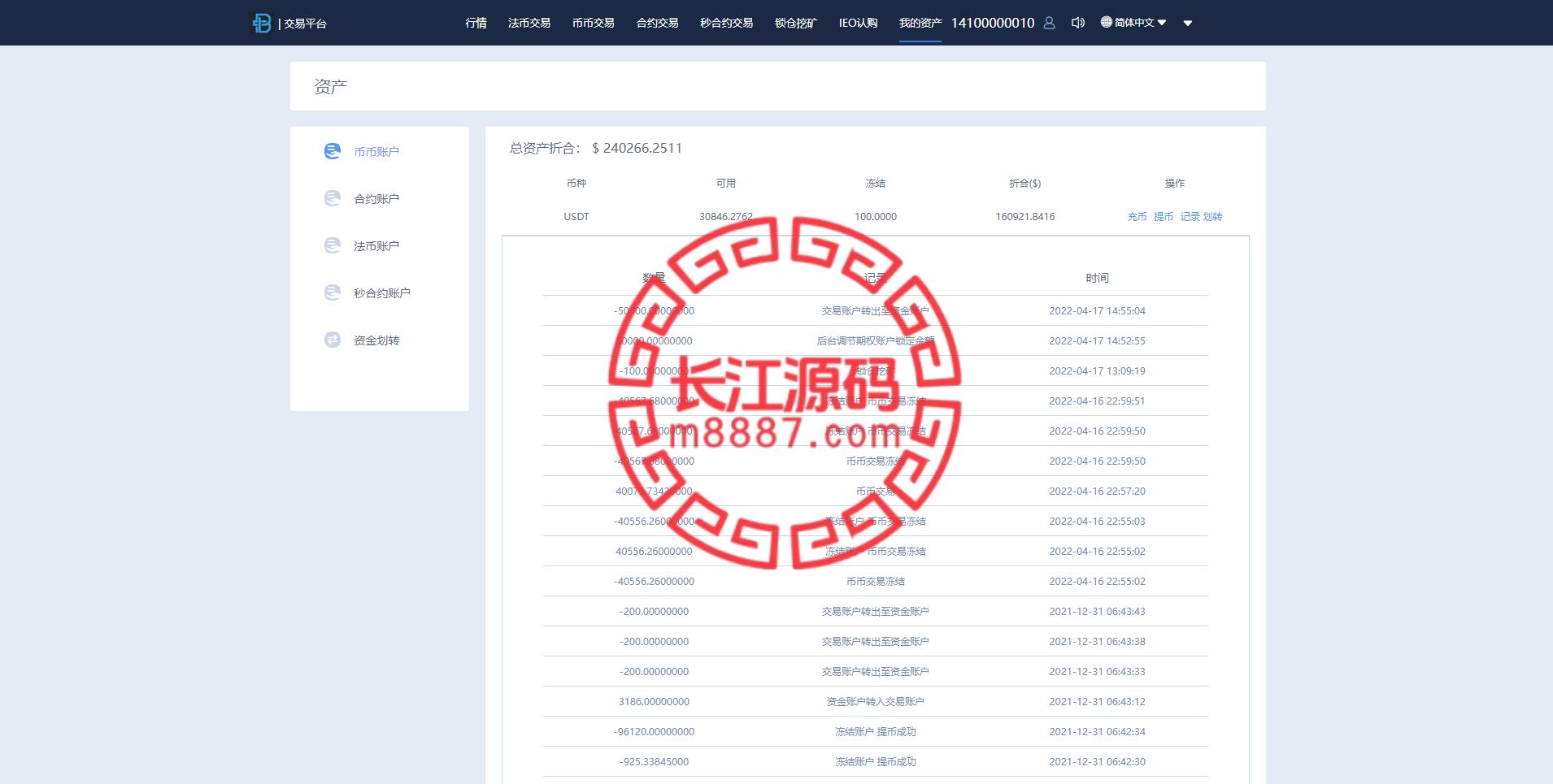 图片[9]_多语言交易所源码/锁仓挖矿/IEO认购/币币交易/法币交易/杠杆交易_长江源码网-精品源码网