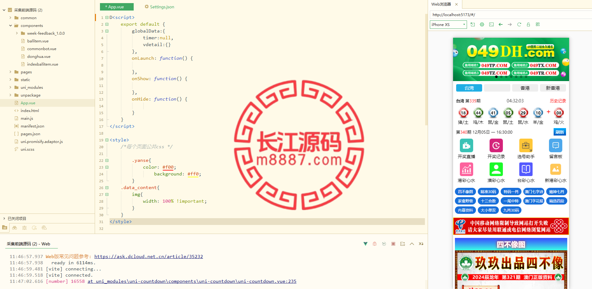 图片[14]_运营版六合彩开奖网源码/uniapp全开源/心水资料/采集正常/视频开奖/带留言板功能_长江源码网-精品源码网