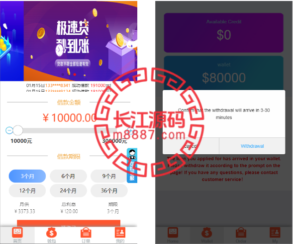 双语言网贷源码系统/小额贷款源码/合同贷款/贷款平台_长江源码网-精品源码网