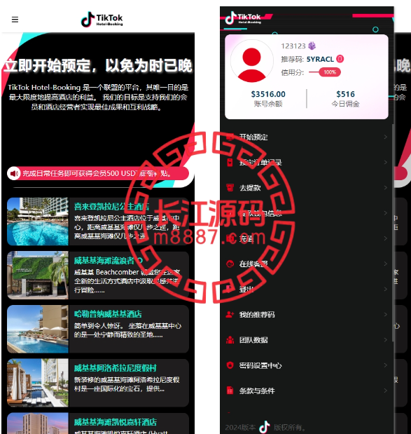 多语言TIKTOK酒店刷单源码/酒店抢单刷单源码/连单卡单_长江源码网-精品源码网