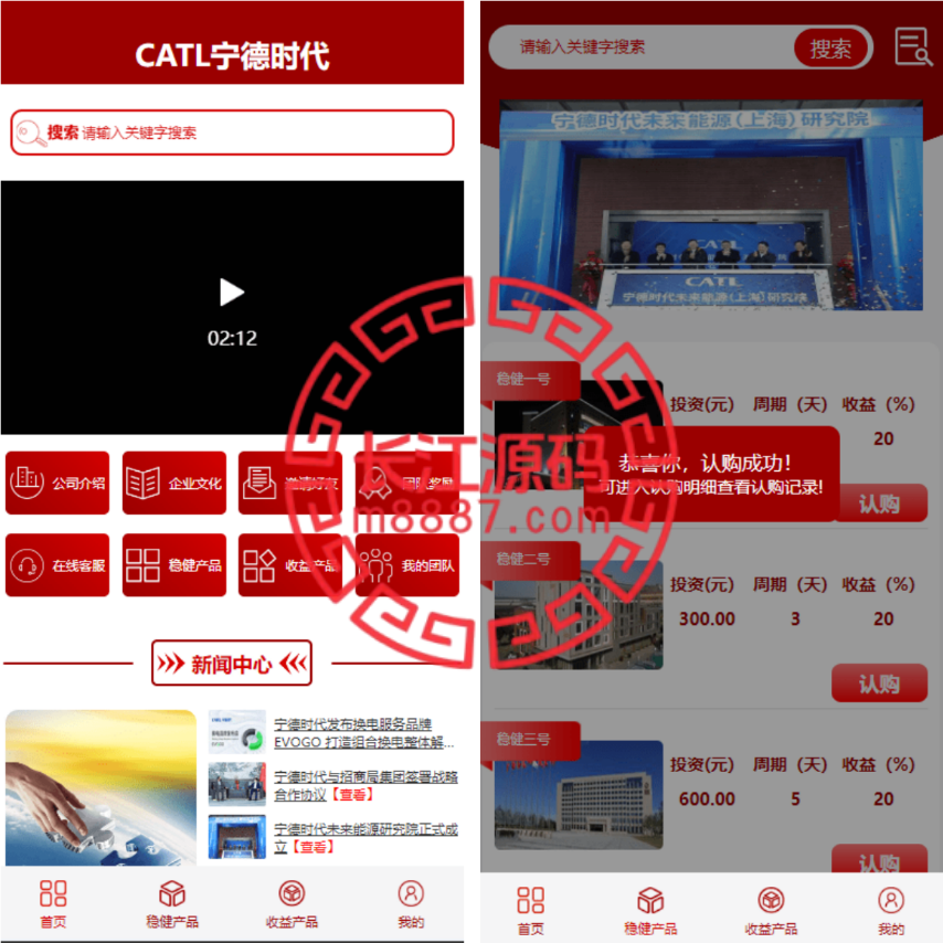 新版UI投资认购理财源码/系统投资众筹源码/前端uniapp_长江源码网-精品源码网