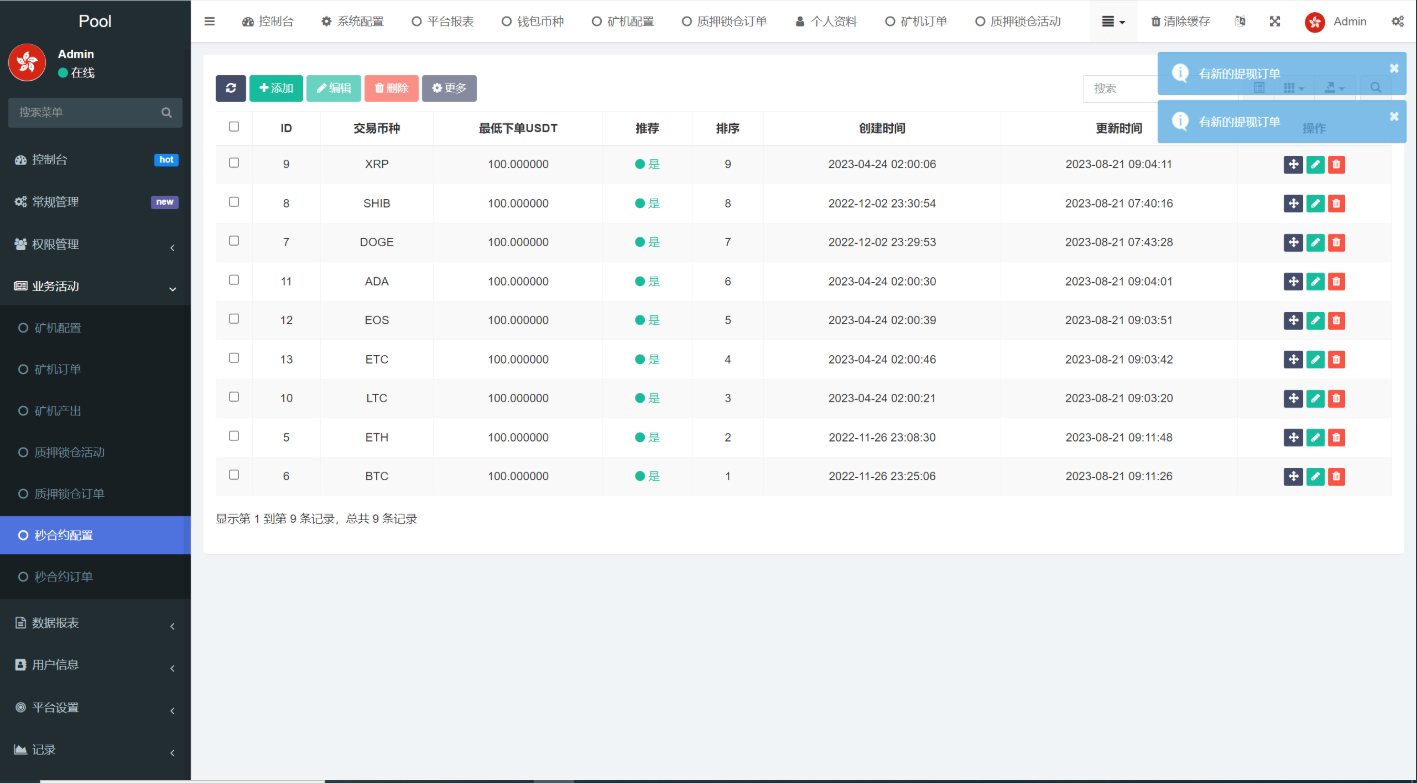 图片[4]-DAPP质押秒U/ERC质押挖矿/授权盗U-长江源码网_精品源码网