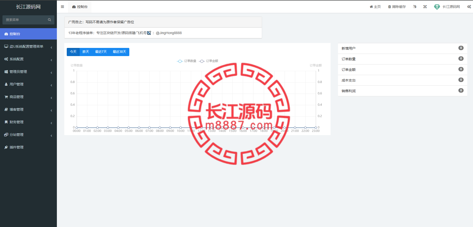 图片[10]_最新盗U秒U发卡商城源码/im无提示_长江源码网-精品源码网