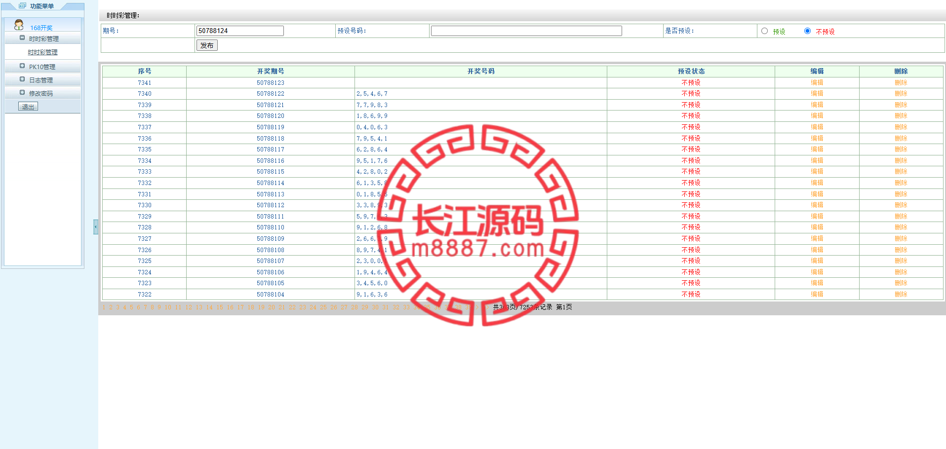 图片[6]_多彩种开奖网源码/后台可预设_长江源码网-精品源码网