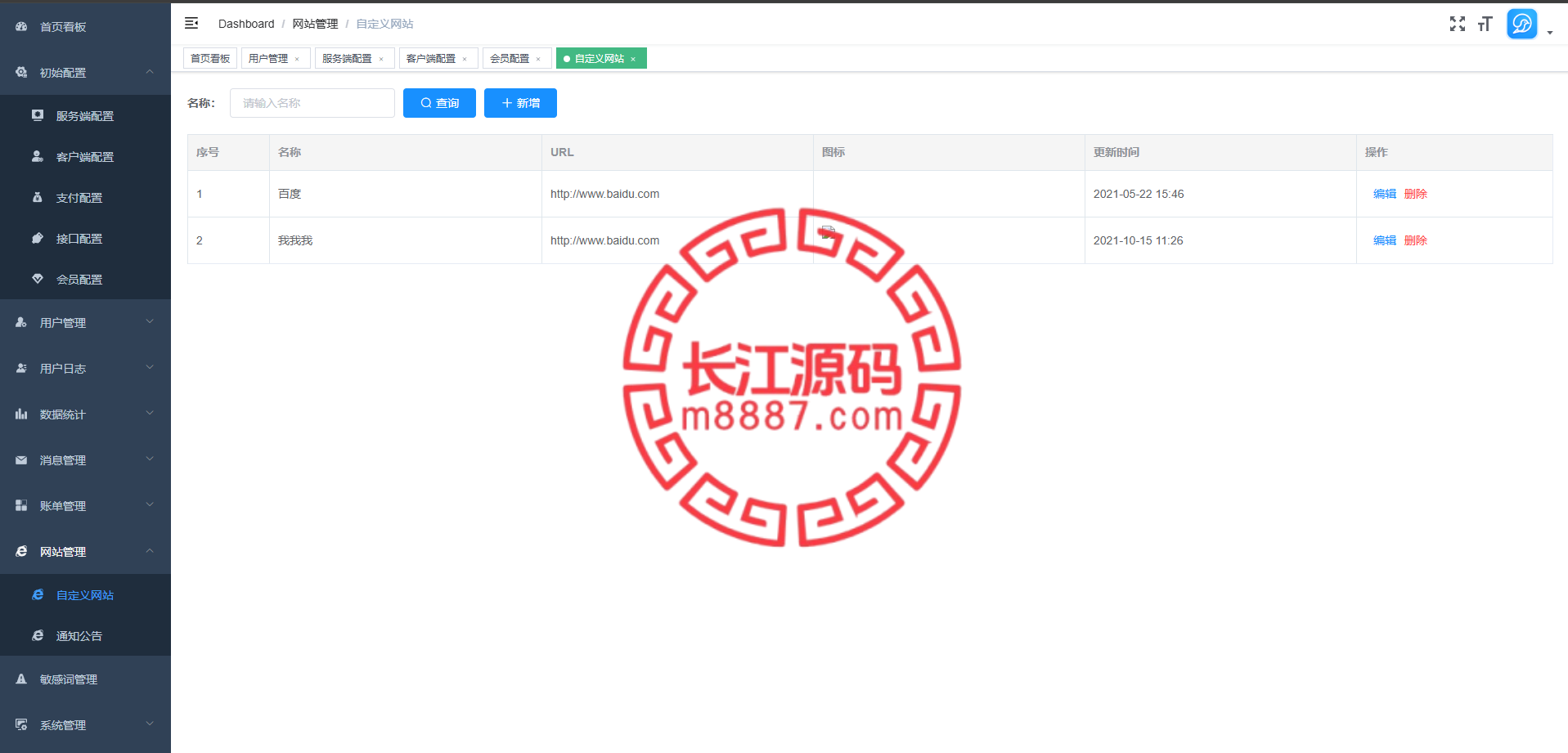 图片[15]_鸽哒IM即时通讯源码/安卓/苹果/PC端/+部署教程_长江源码网-精品源码网