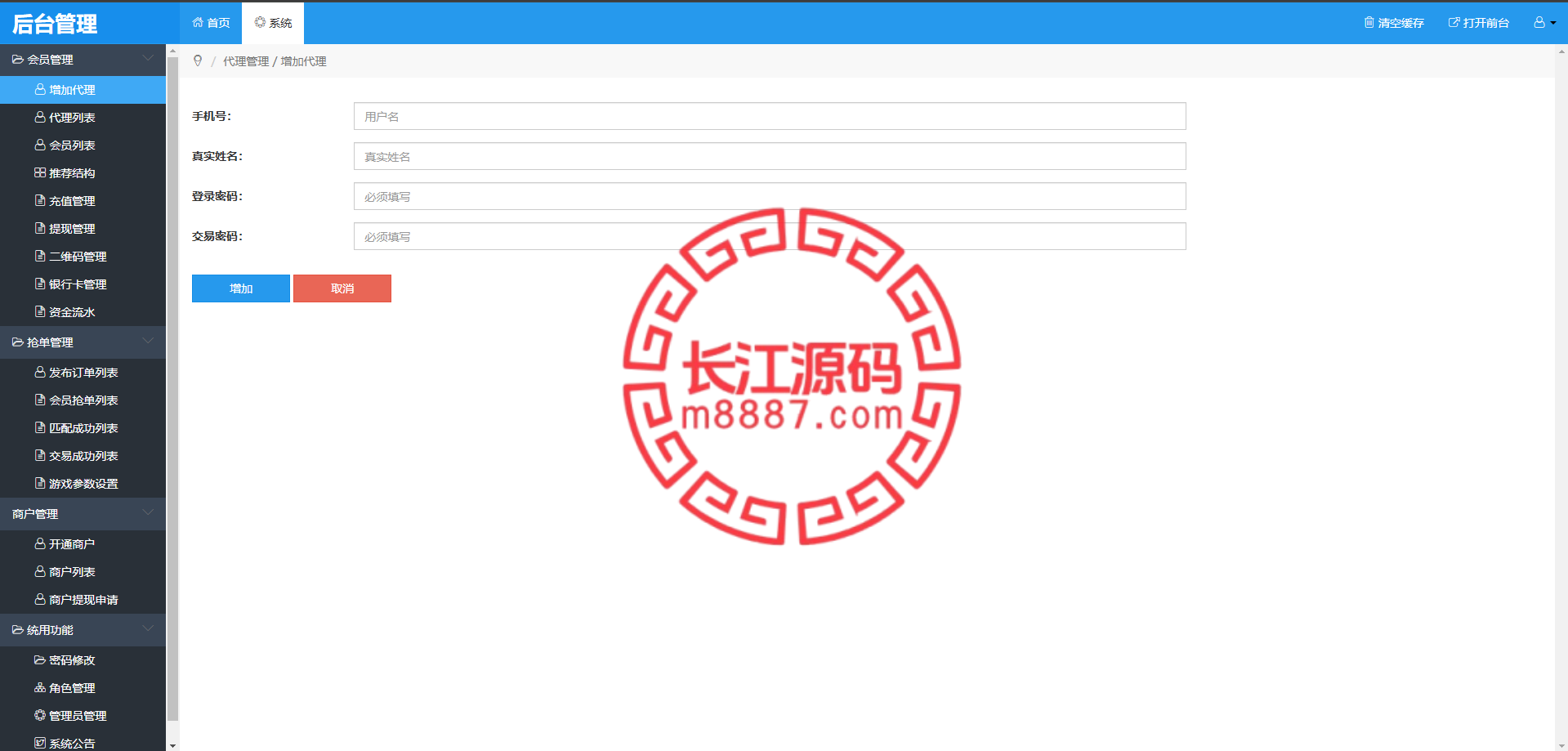 图片[11]_全开源跑分搬砖源码/usdt/支付宝/银行卡_长江源码网-精品源码网