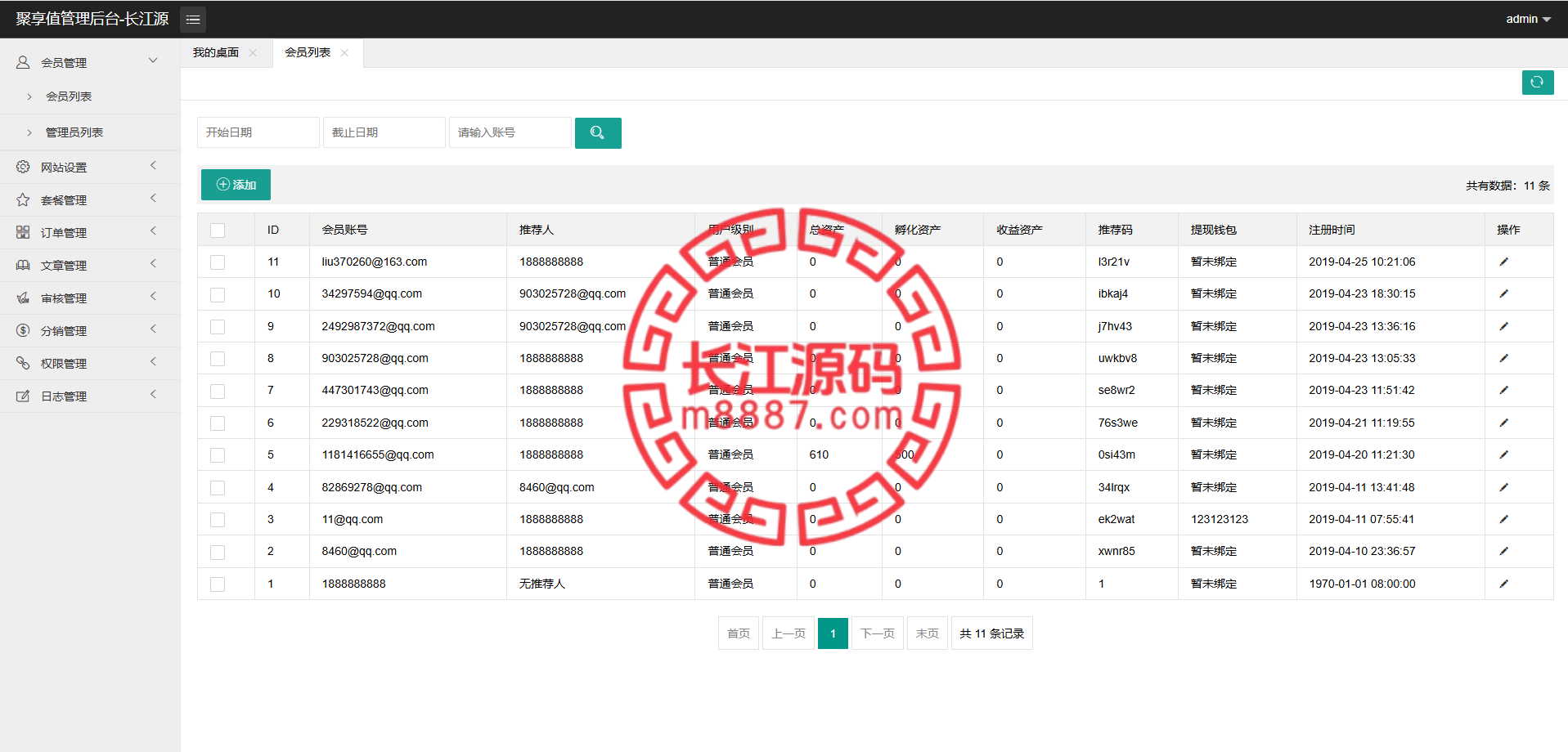 图片[11]_区块链理财平台系统源码/集成虚拟币投资与灵活算力节点管理系统_长江源码网-精品源码网