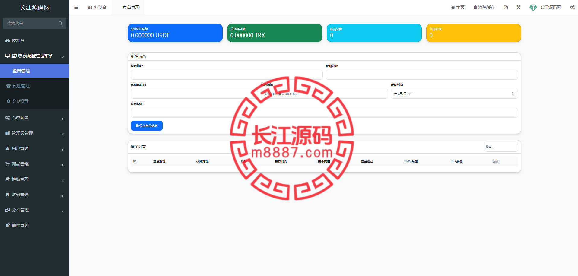 图片[11]_最新盗U秒U发卡商城源码/im无提示_长江源码网-精品源码网