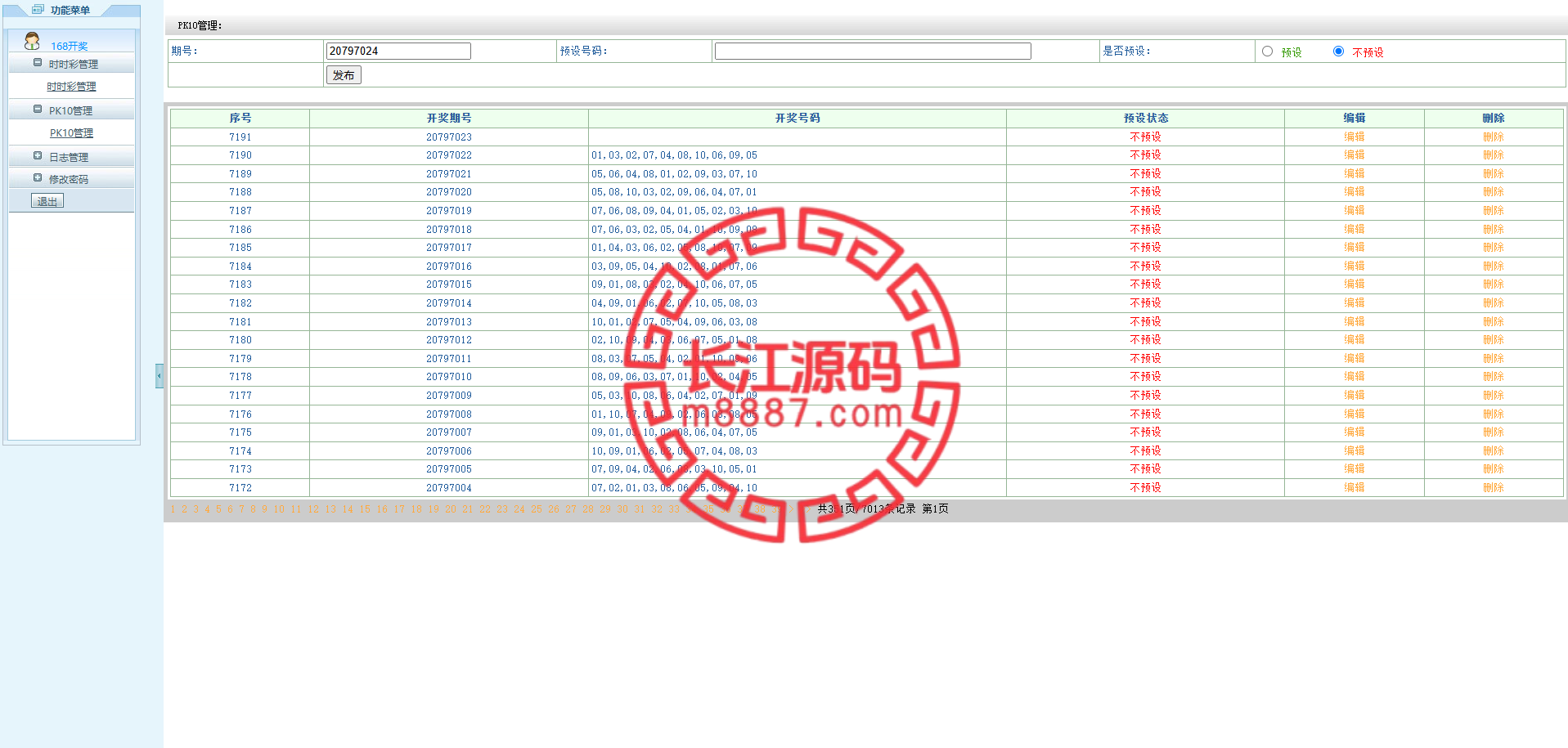 图片[7]_多彩种开奖网源码/后台可预设_长江源码网-精品源码网