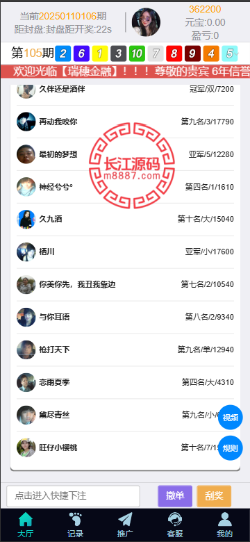 图片[3]_彩票源码/PC28源码/加拿大28源码赛车飞艇/时时彩平台/比特28预测/彩票机器人/预设开奖_长江源码网-精品源码网