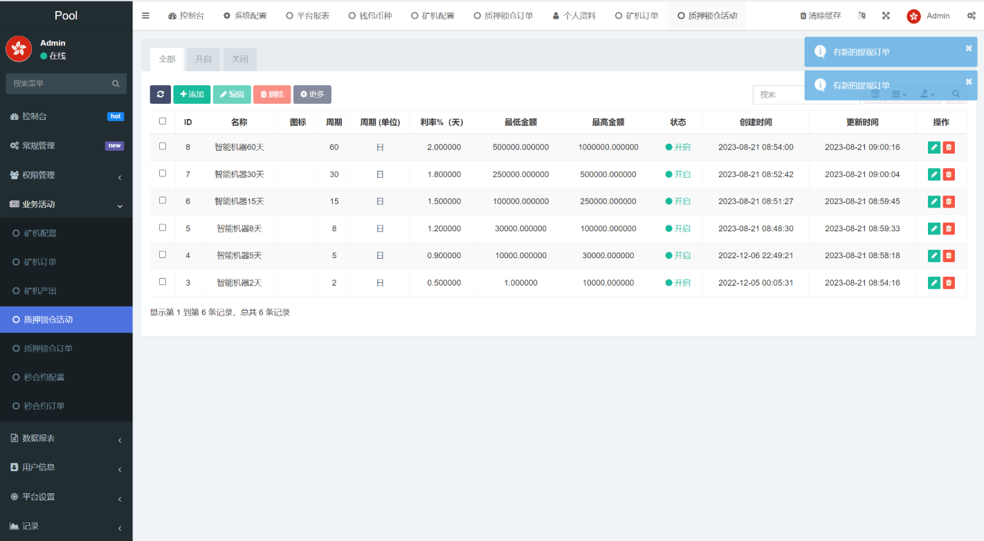 图片[5]-DAPP质押秒U/ERC质押挖矿/授权盗U-长江源码网_精品源码网