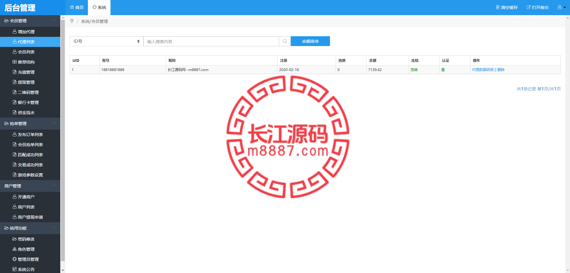 图片[12]_全开源跑分搬砖源码/usdt/支付宝/银行卡_长江源码网-精品源码网