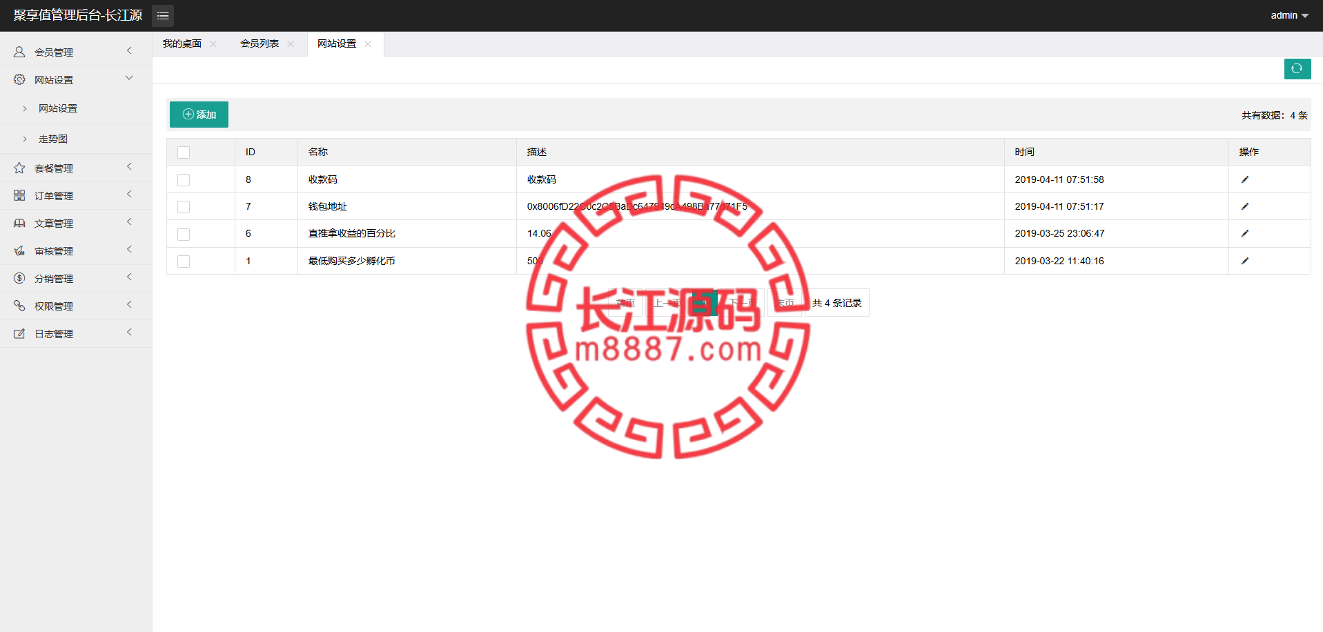 图片[12]_区块链理财平台系统源码/集成虚拟币投资与灵活算力节点管理系统_长江源码网-精品源码网