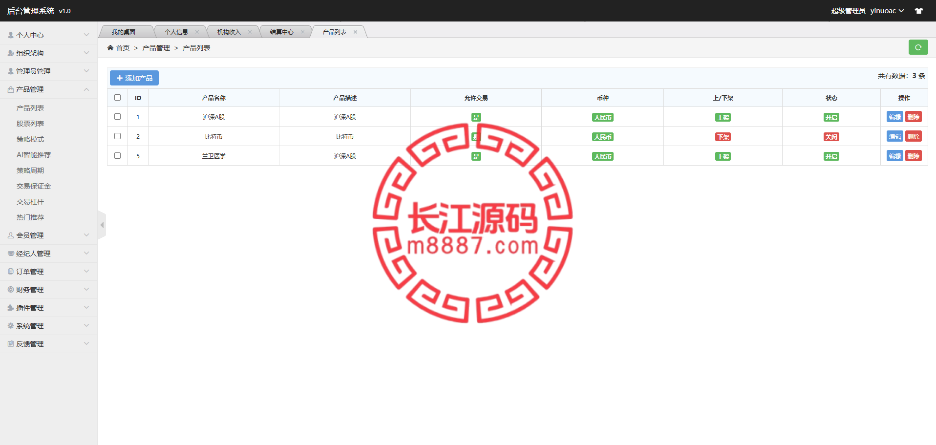 图片[15]_最新股票跟买合买源码_长江源码网-精品源码网