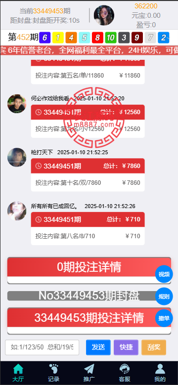 图片[6]_彩票源码/PC28源码/加拿大28源码赛车飞艇/时时彩平台/比特28预测/彩票机器人/预设开奖_长江源码网-精品源码网