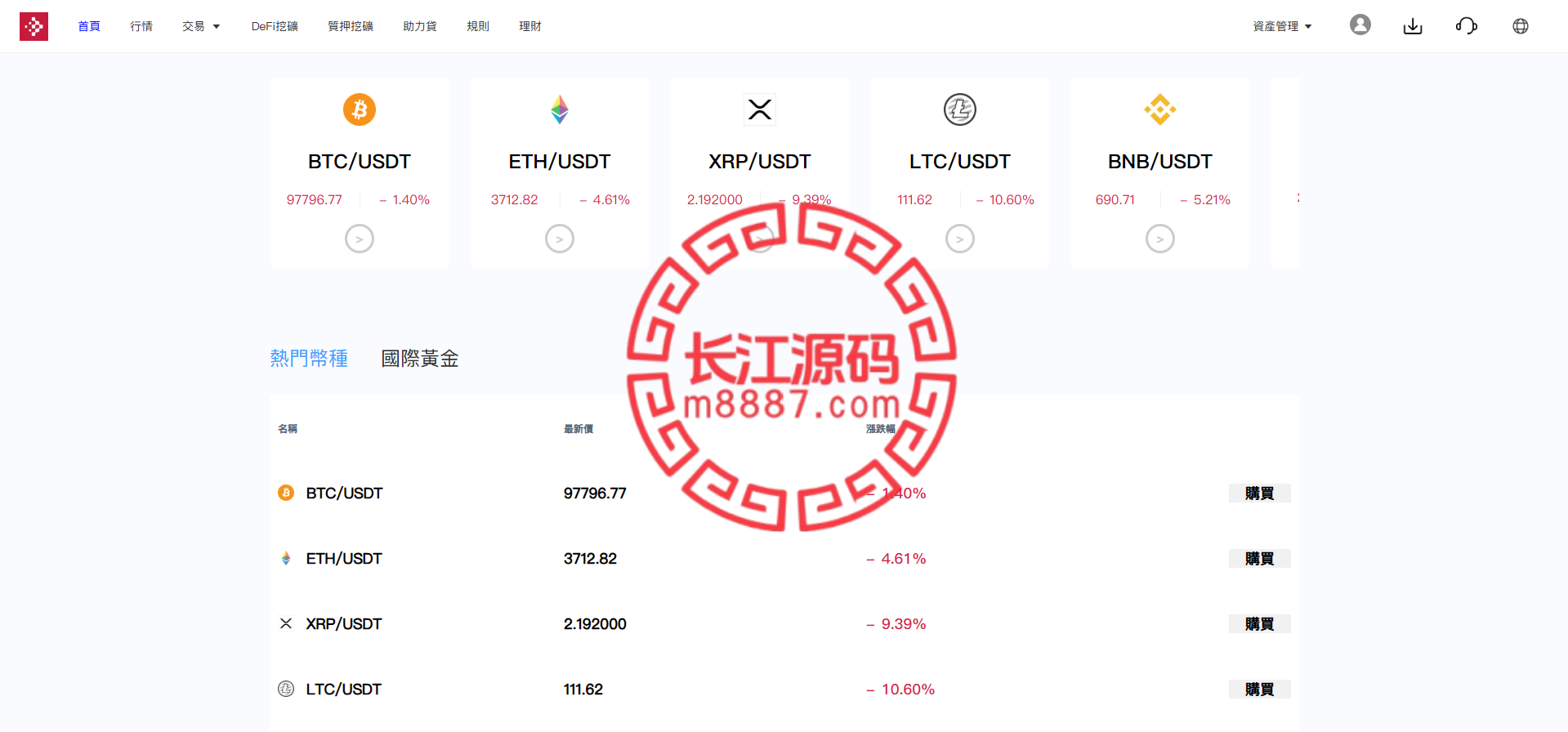 图片[18]_多语言交易所源码/手机端uniapp电脑端vue.支持秒合约/币币/国际黄金/U本位合约/DeFi挖/带盗u/可开关盗u功能_长江源码网-精品源码网