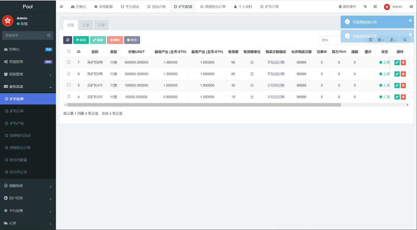 图片[6]-DAPP质押秒U/ERC质押挖矿/授权盗U-长江源码网_精品源码网