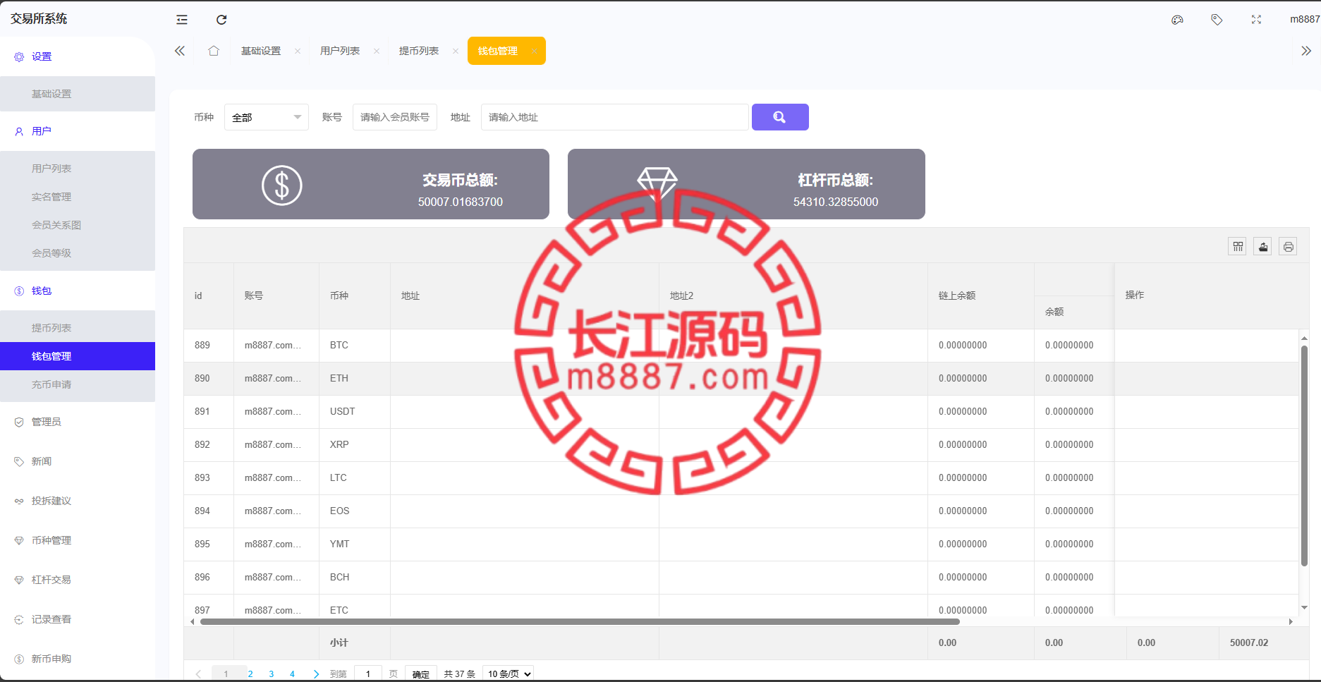 图片[16]_Crypto多语言交易所/前端uniapp纯源码/秒合约交易+合约交易+期权交易+币币交易+杠杆交易+挖矿锁仓+新币申购+NFT盲盒+双币理财_长江源码网-精品源码网