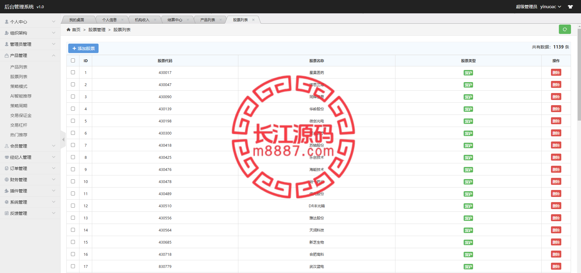 图片[16]_最新股票跟买合买源码_长江源码网-精品源码网