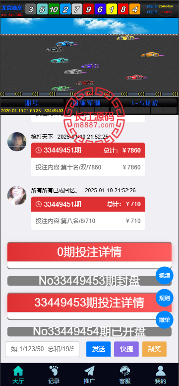 图片[5]_彩票源码/PC28源码/加拿大28源码赛车飞艇/时时彩平台/比特28预测/彩票机器人/预设开奖_长江源码网-精品源码网