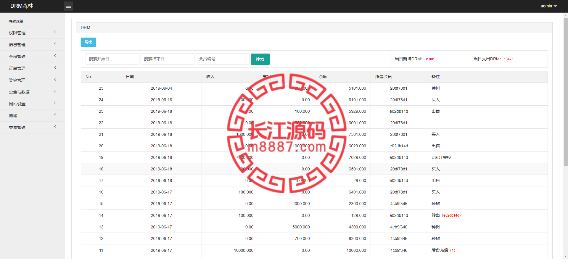 图片[13]_森林区块源码/种树/交易中心/直推系统/分红/挖矿_长江源码网-精品源码网