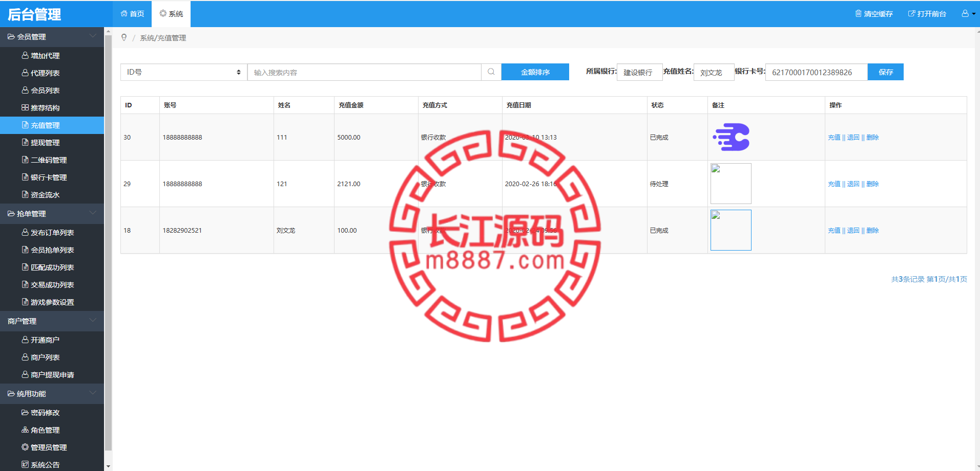 图片[14]_抢单刷单系统源码/代理功能三级分销_长江源码网-精品源码网