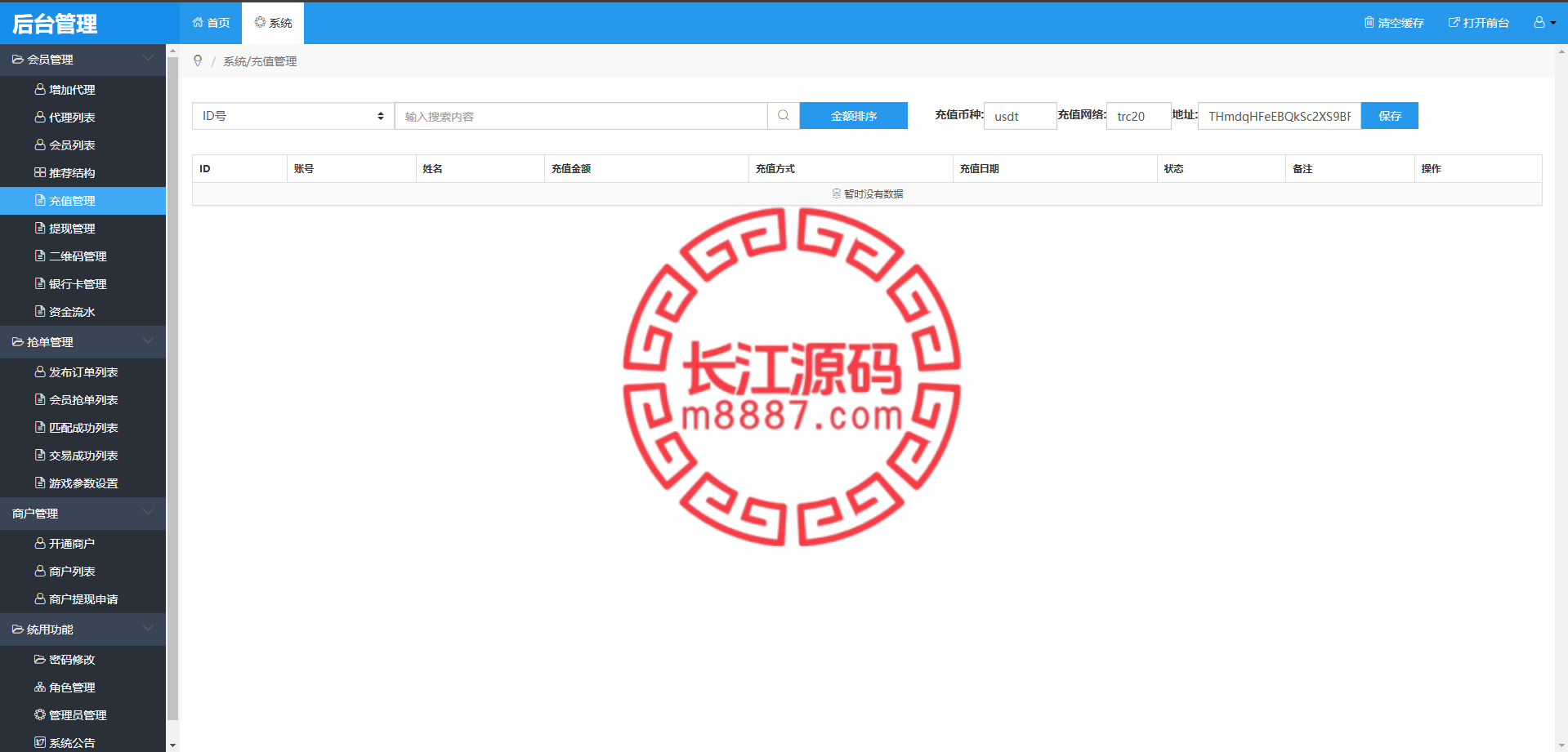 图片[14]_全开源跑分搬砖源码/usdt/支付宝/银行卡_长江源码网-精品源码网