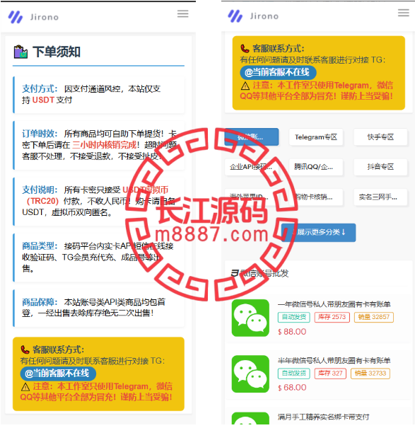 最新盗U秒U发卡商城源码/im无提示_长江源码网-精品源码网