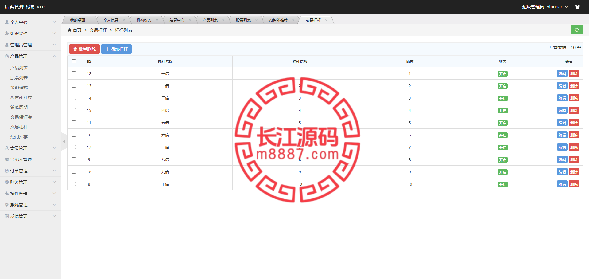 图片[17]_最新股票跟买合买源码_长江源码网-精品源码网