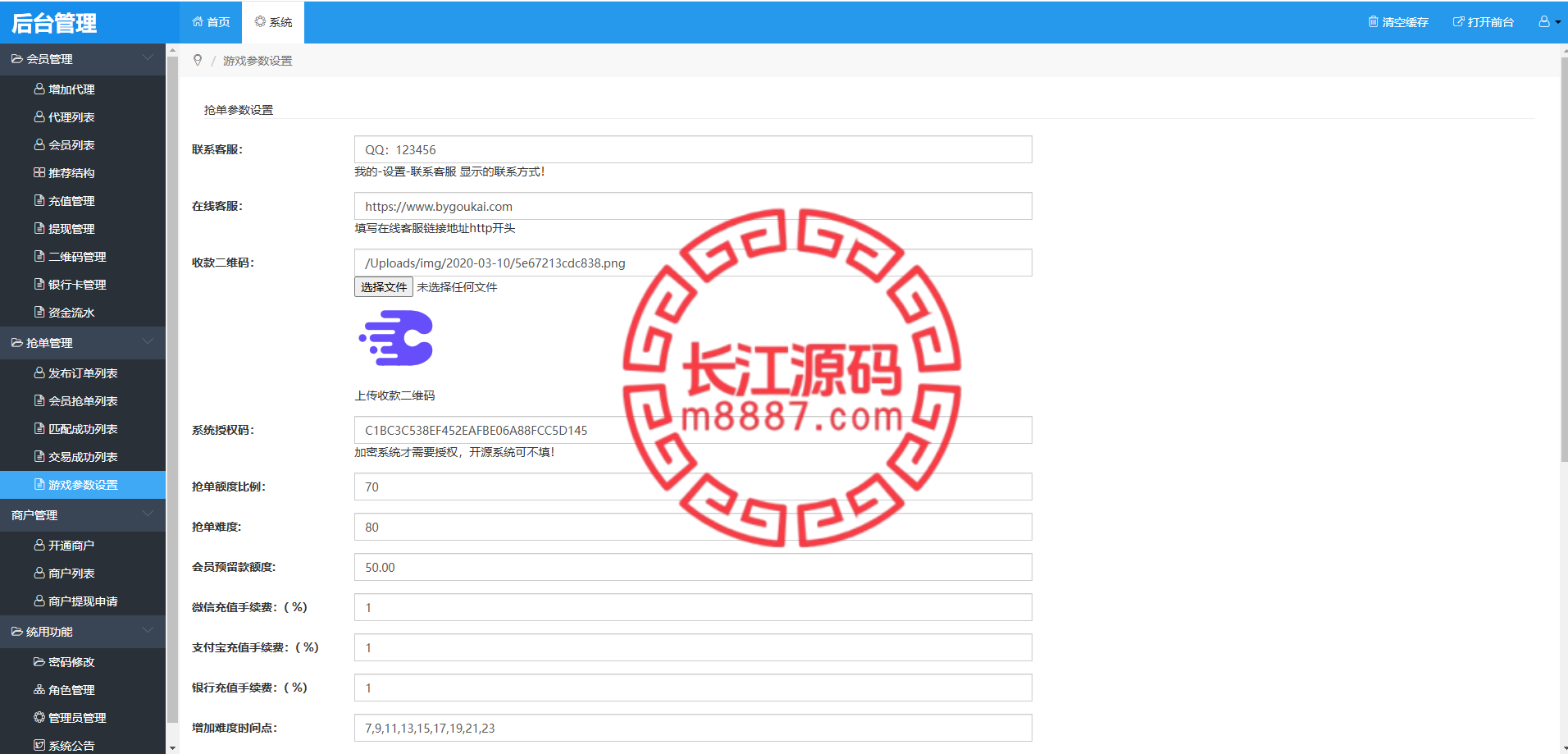 图片[15]_抢单刷单系统源码/代理功能三级分销_长江源码网-精品源码网