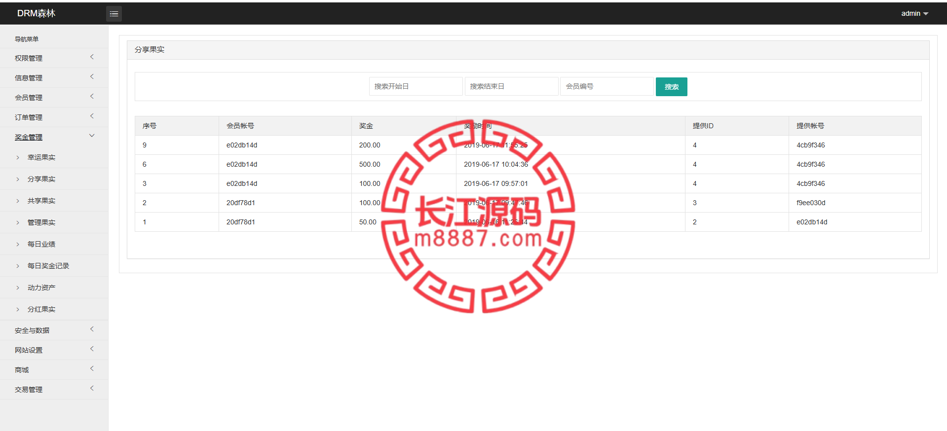 图片[15]_森林区块源码/种树/交易中心/直推系统/分红/挖矿_长江源码网-精品源码网