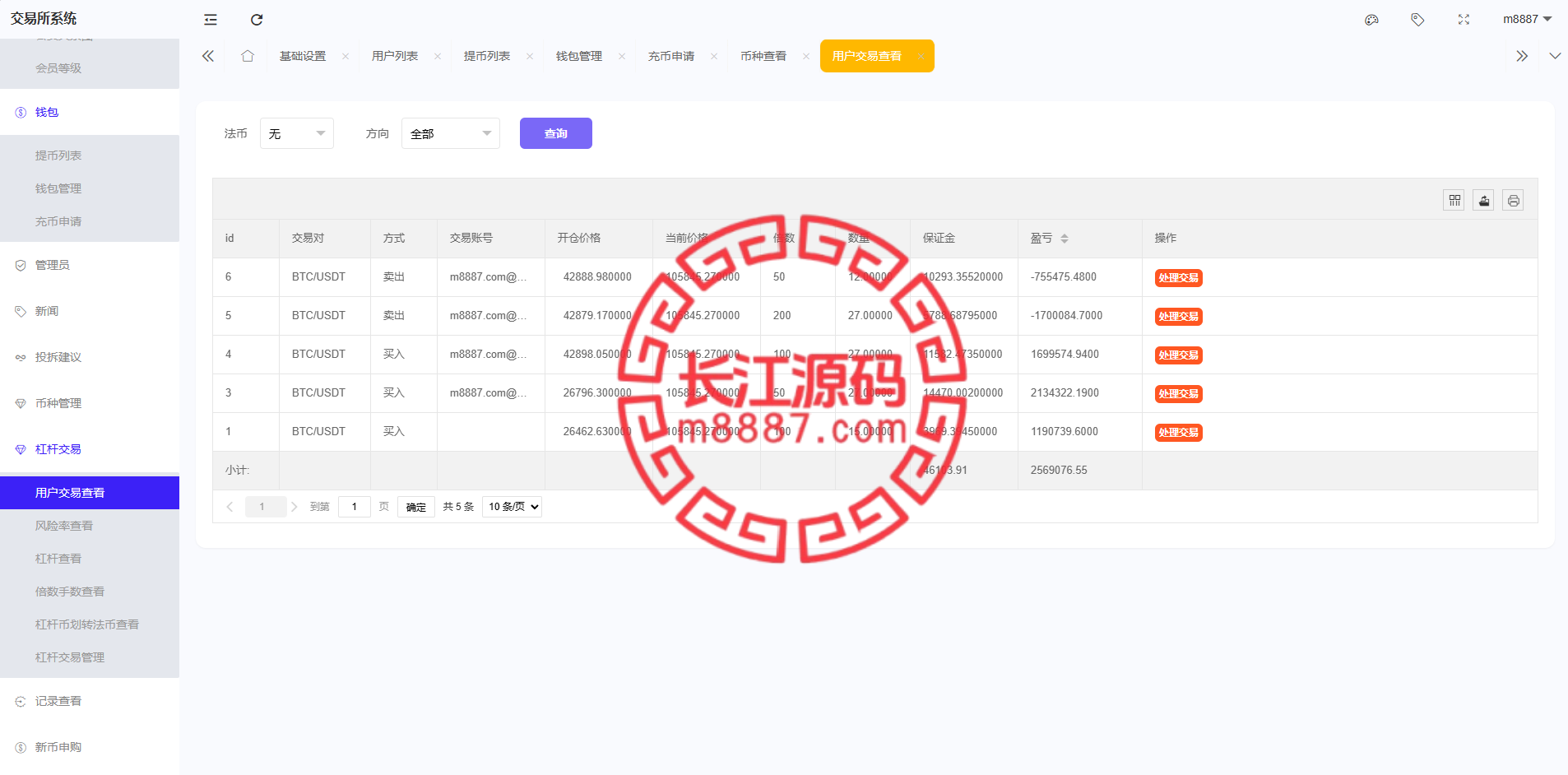 图片[18]_Crypto多语言交易所/前端uniapp纯源码/秒合约交易+合约交易+期权交易+币币交易+杠杆交易+挖矿锁仓+新币申购+NFT盲盒+双币理财_长江源码网-精品源码网