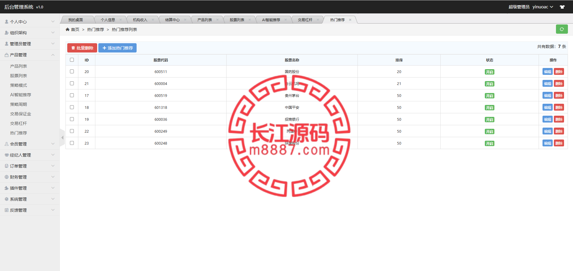 图片[18]_最新股票跟买合买源码_长江源码网-精品源码网