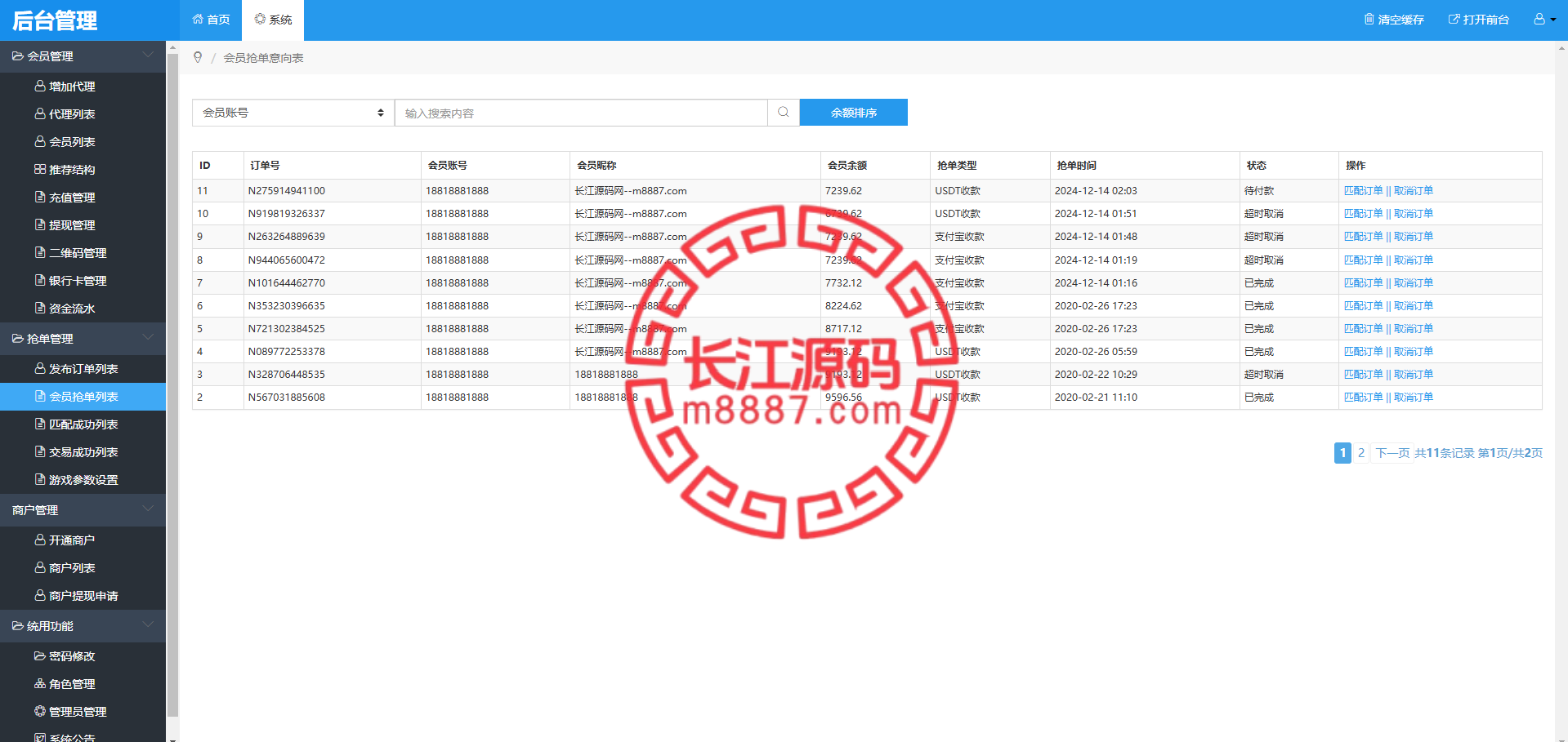 图片[16]_全开源跑分搬砖源码/usdt/支付宝/银行卡_长江源码网-精品源码网