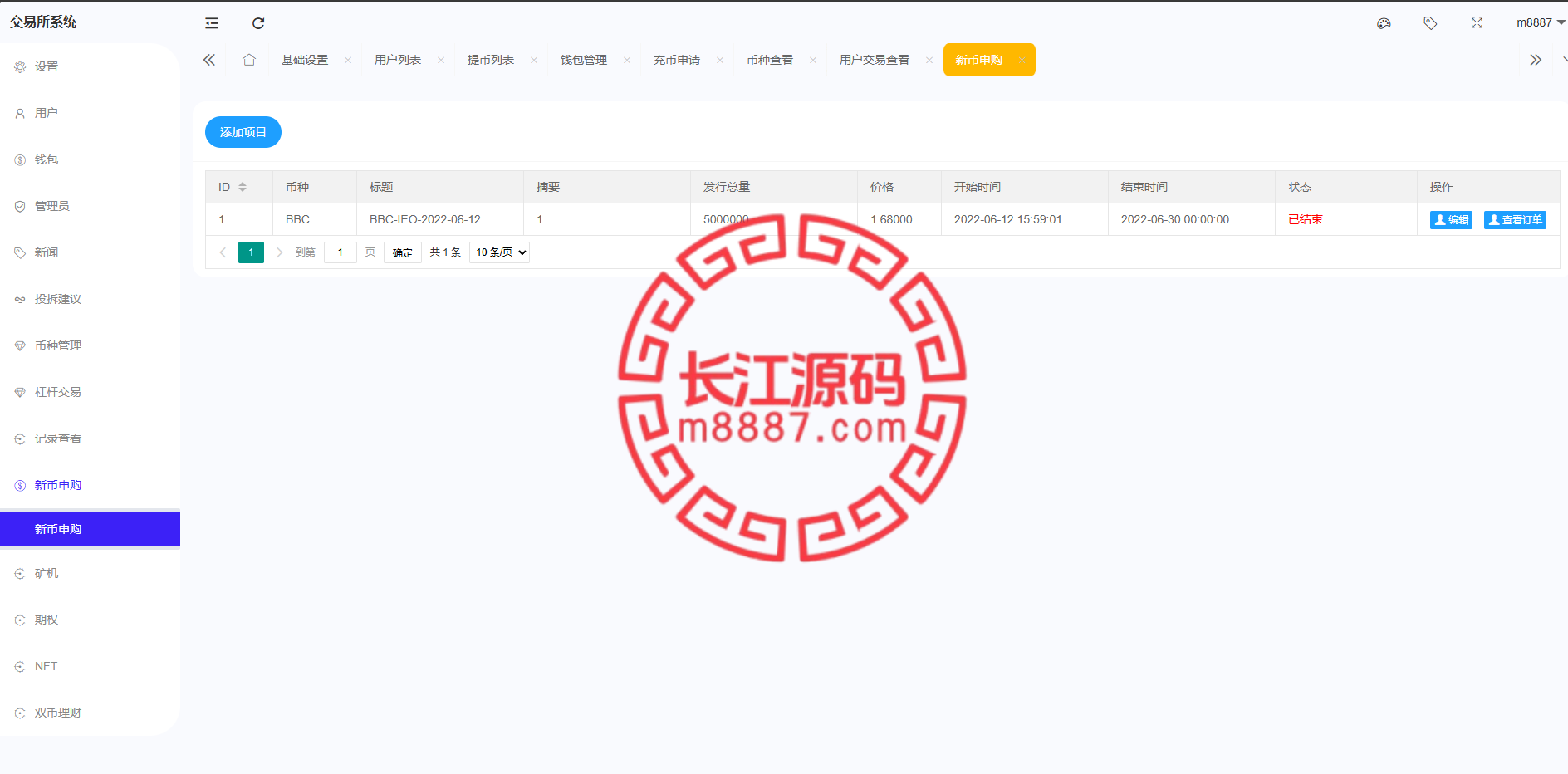 图片[19]_Crypto多语言交易所/前端uniapp纯源码/秒合约交易+合约交易+期权交易+币币交易+杠杆交易+挖矿锁仓+新币申购+NFT盲盒+双币理财_长江源码网-精品源码网