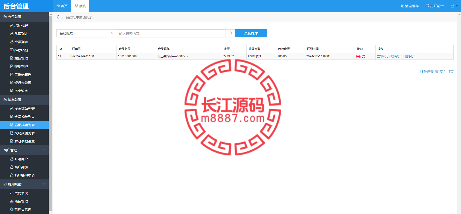 图片[17]_全开源跑分搬砖源码/usdt/支付宝/银行卡_长江源码网-精品源码网