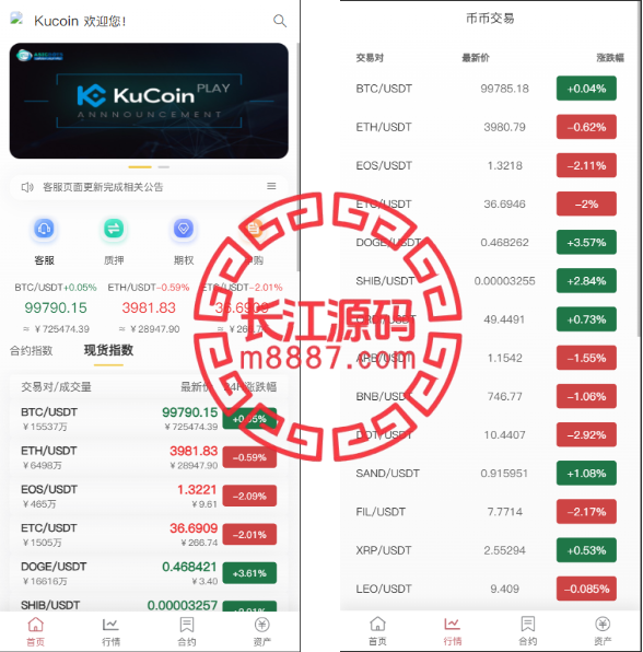 15国语言交易所源码/质押/申购/期权/全开源_长江源码网-精品源码网