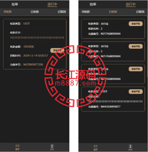 全开源跑分搬砖源码/usdt/支付宝/银行卡_长江源码网-精品源码网