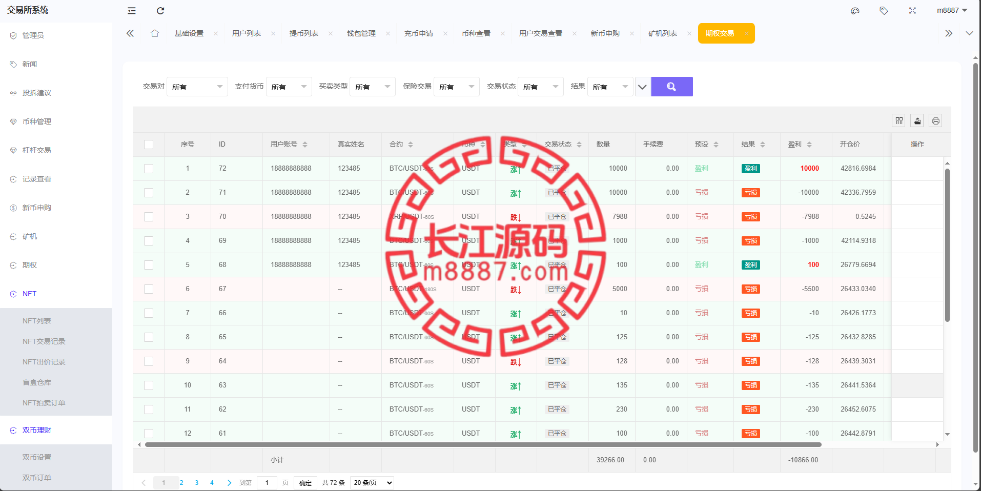 图片[21]_Crypto多语言交易所/前端uniapp纯源码/秒合约交易+合约交易+期权交易+币币交易+杠杆交易+挖矿锁仓+新币申购+NFT盲盒+双币理财_长江源码网-精品源码网