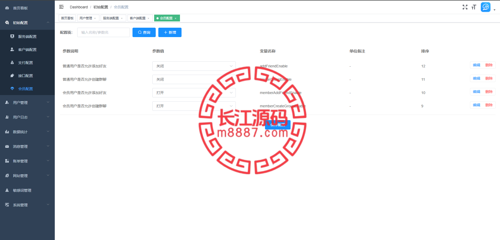 图片[13]_鸽哒IM即时通讯源码/安卓/苹果/PC端/+部署教程_长江源码网-精品源码网