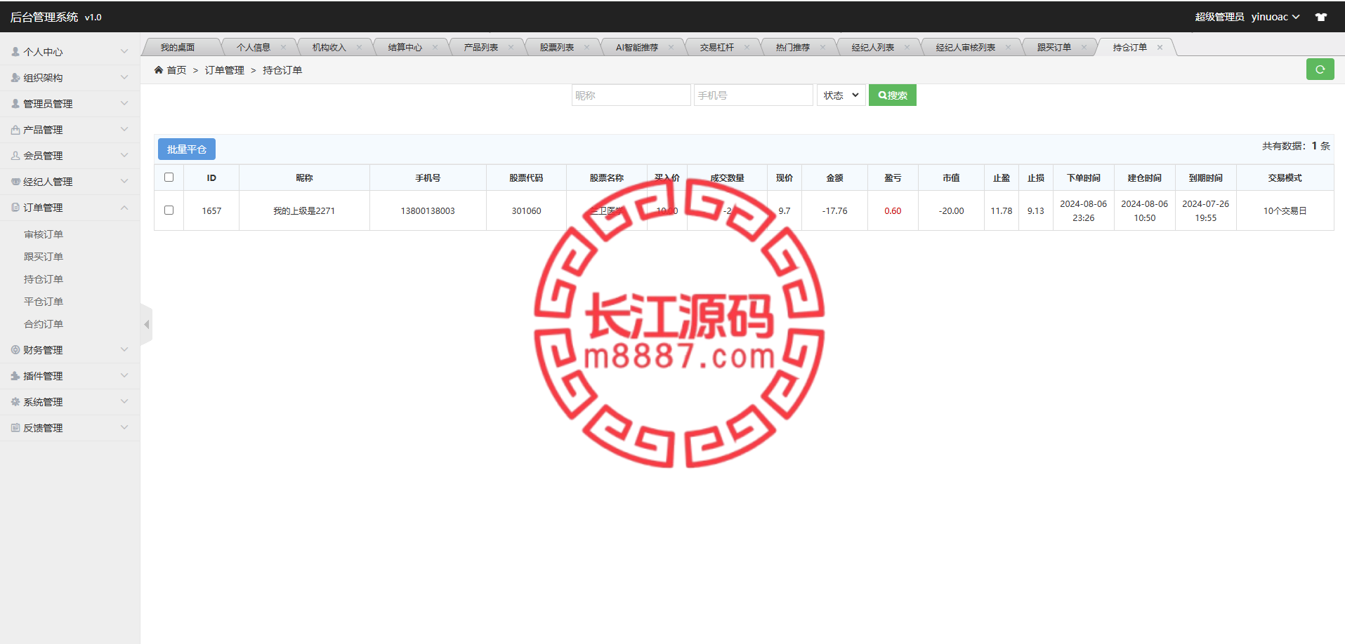 图片[19]_最新股票跟买合买源码_长江源码网-精品源码网