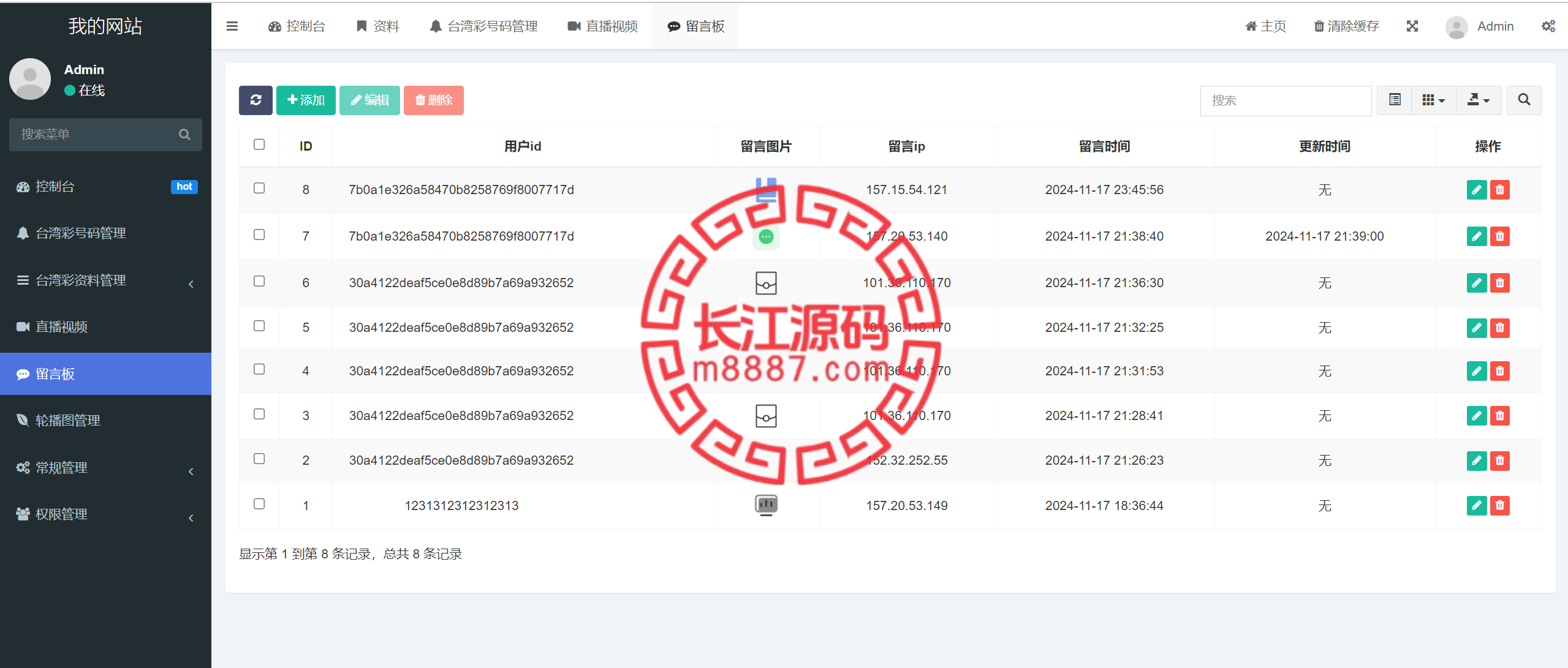 图片[13]_运营版六合彩开奖网源码/uniapp全开源/心水资料/采集正常/视频开奖/带留言板功能_长江源码网-精品源码网