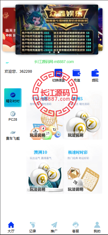 图片[1]_多语言PC28加拿大28源码/赛车飞艇/时时彩/比特28预测/彩票机器人/预设开奖_长江源码网-精品源码网