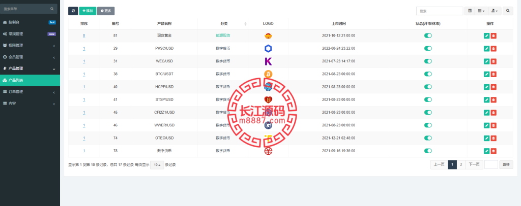 图片[10]_定制版国泰君安多语言微交易系统源码_长江源码网-精品源码网