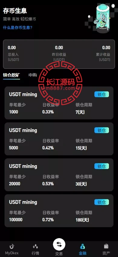 图片[13]_多语言修复版仿OKX交易所源码/秒合约交易所+质押申购_长江源码网-精品源码网