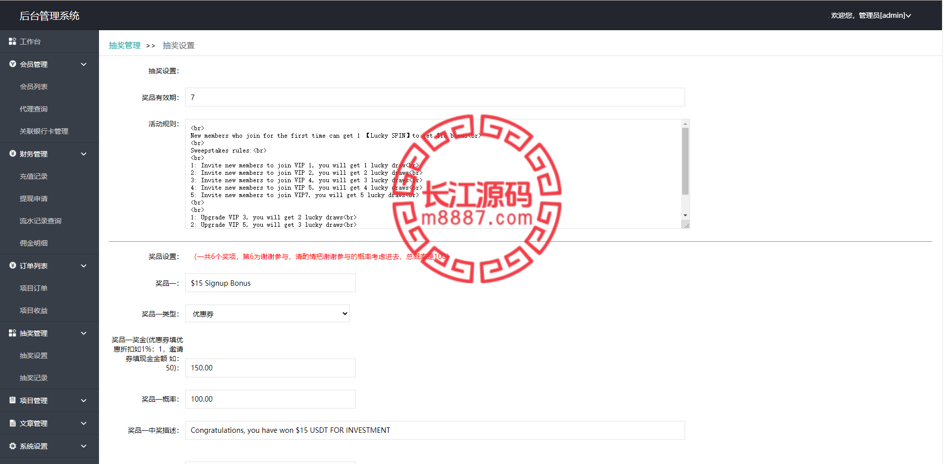 图片[11]_海外投资理财系统/投资理财源码_长江源码网-精品源码网